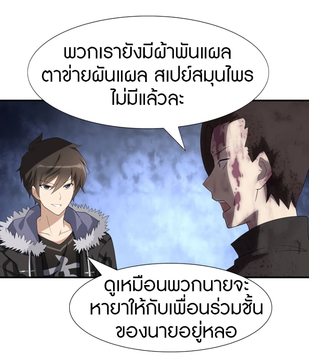 อ่านมังงะ My Girlfriend Is a Zombie ตอนที่ 63/34.jpg