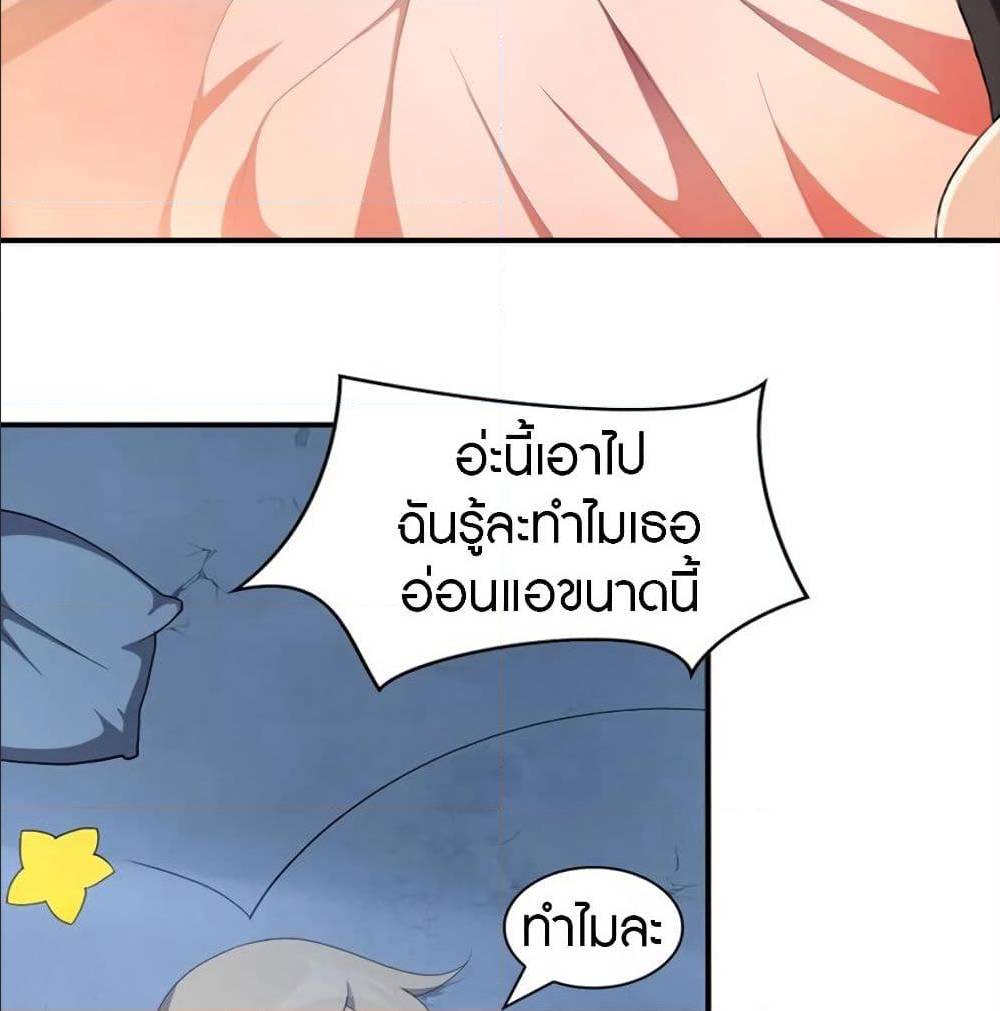 อ่านมังงะ My Girlfriend Is a Zombie ตอนที่ 93/34.jpg