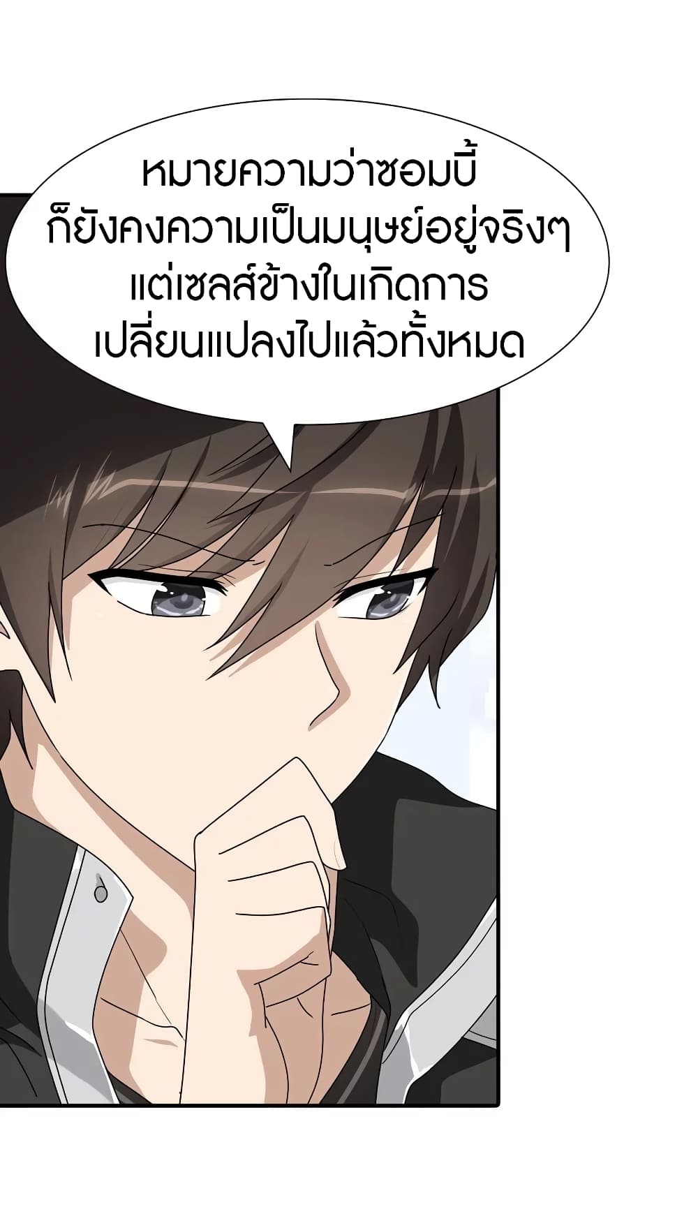 อ่านมังงะ My Girlfriend Is a Zombie ตอนที่ 131/34.jpg