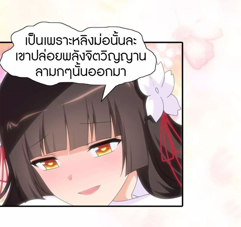 อ่านมังงะ My Girlfriend Is a Zombie ตอนที่ 153/34.jpg