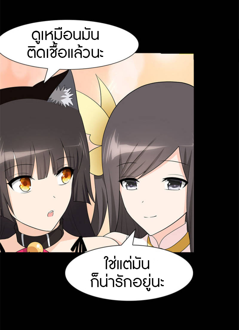 อ่านมังงะ My Girlfriend Is a Zombie ตอนที่ 75/34.jpg