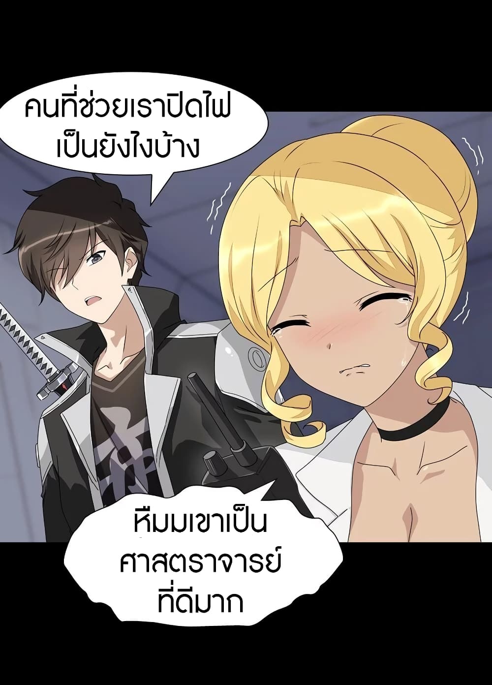 อ่านมังงะ My Girlfriend Is a Zombie ตอนที่ 138/34.jpg