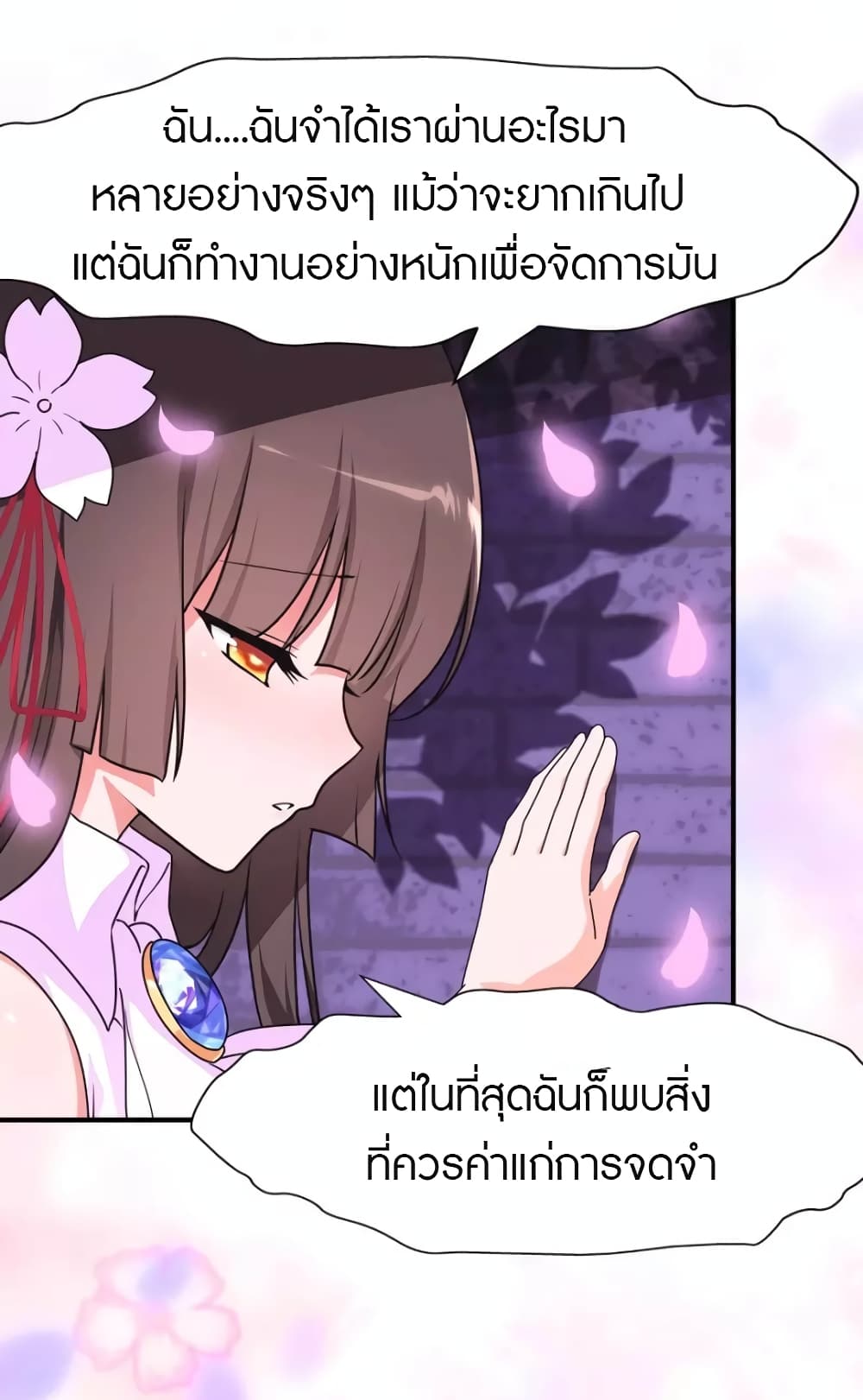 อ่านมังงะ My Girlfriend Is a Zombie ตอนที่ 218/34.jpg