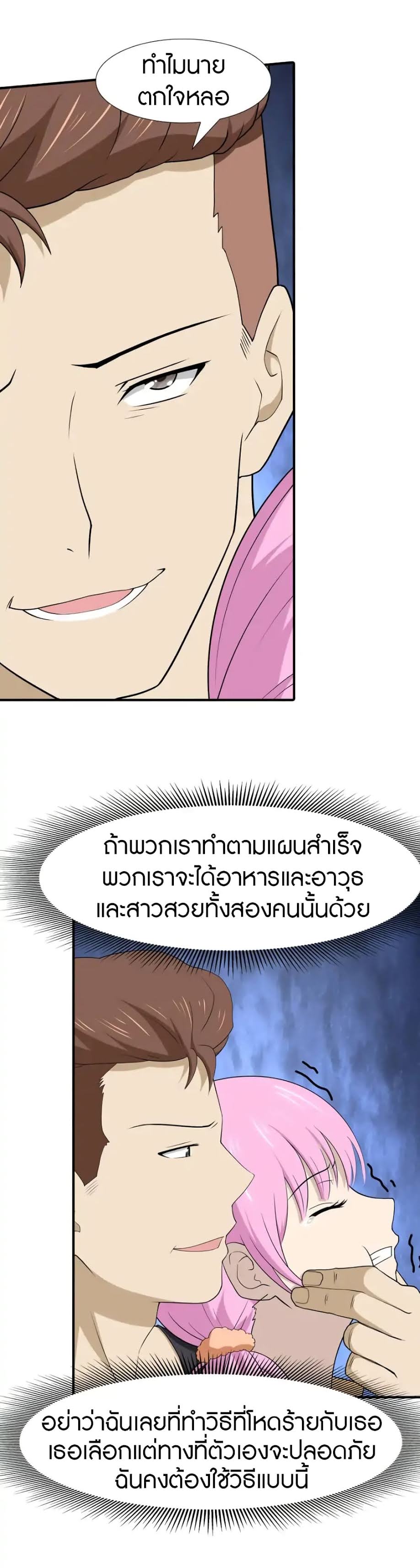 อ่านมังงะ My Girlfriend Is a Zombie ตอนที่ 56/34.jpg