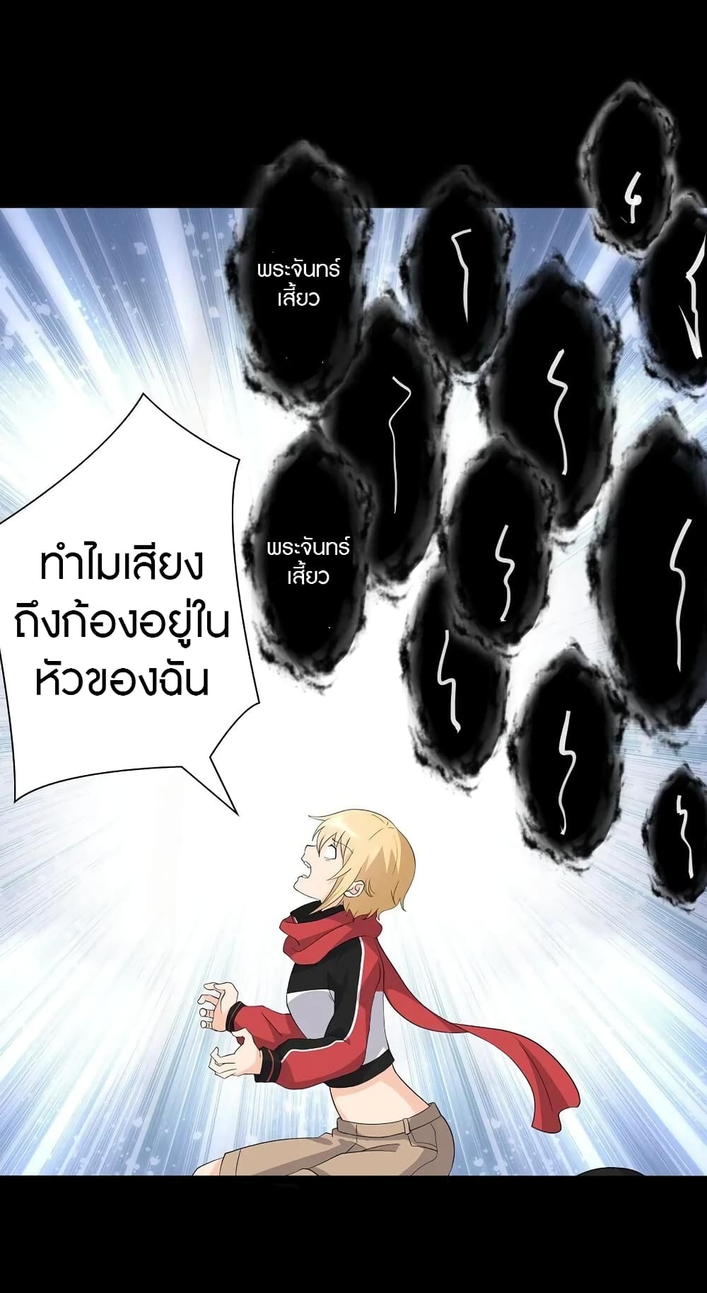 อ่านมังงะ My Girlfriend Is a Zombie ตอนที่ 122/34.jpg