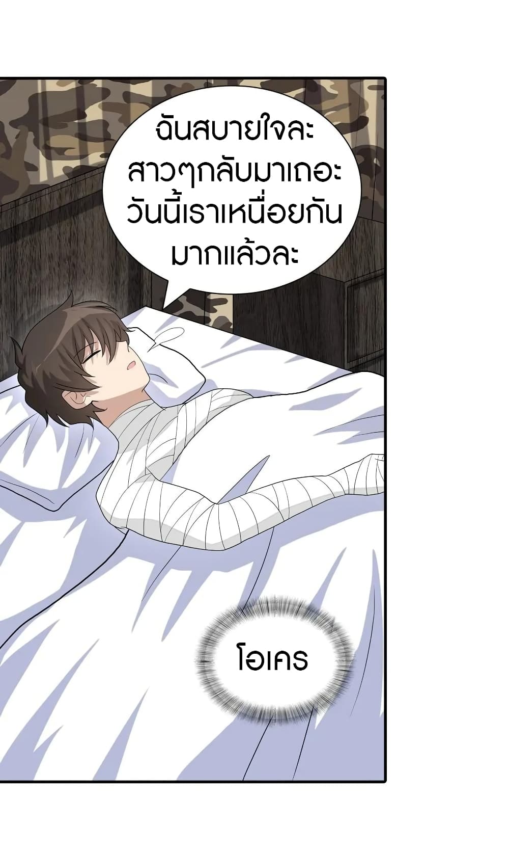 อ่านมังงะ My Girlfriend Is a Zombie ตอนที่ 127/34.jpg