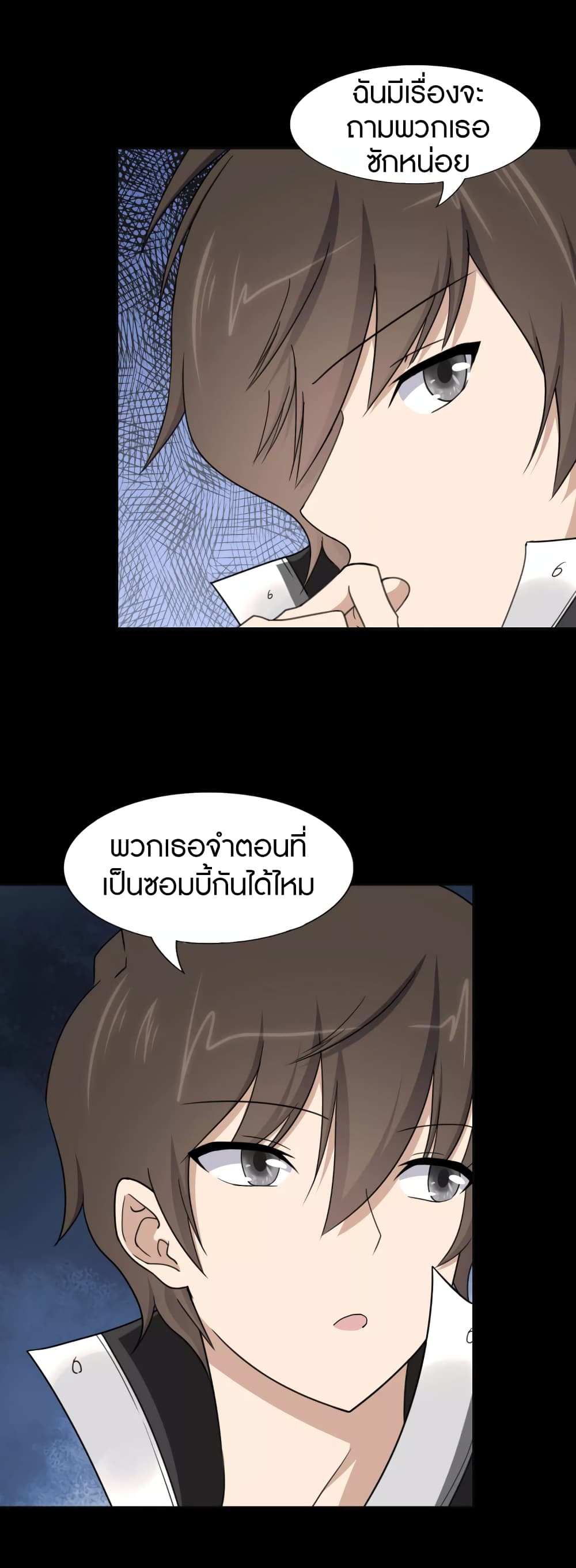 อ่านมังงะ My Girlfriend Is a Zombie ตอนที่ 183/34.jpg