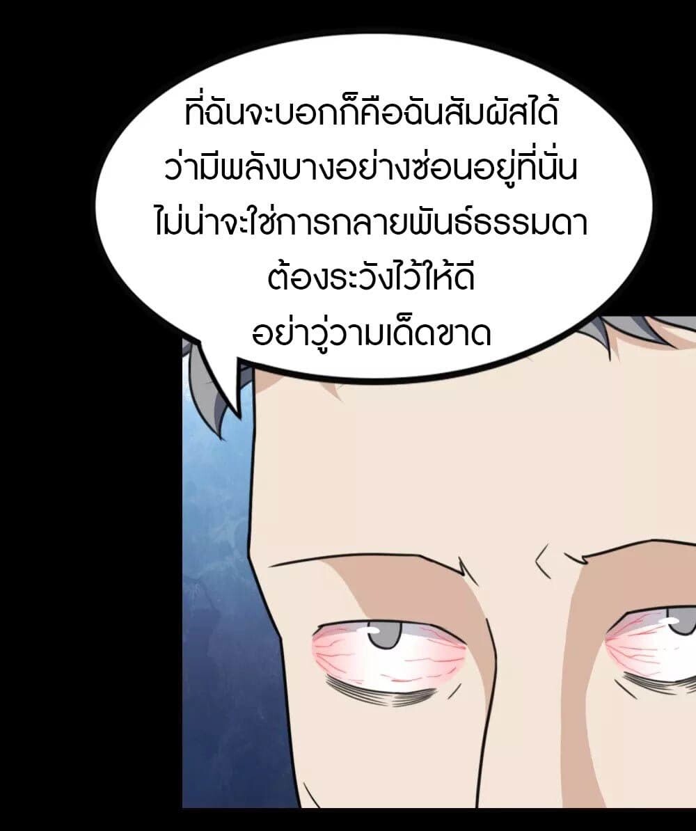 อ่านมังงะ My Girlfriend Is a Zombie ตอนที่ 196/34.jpg