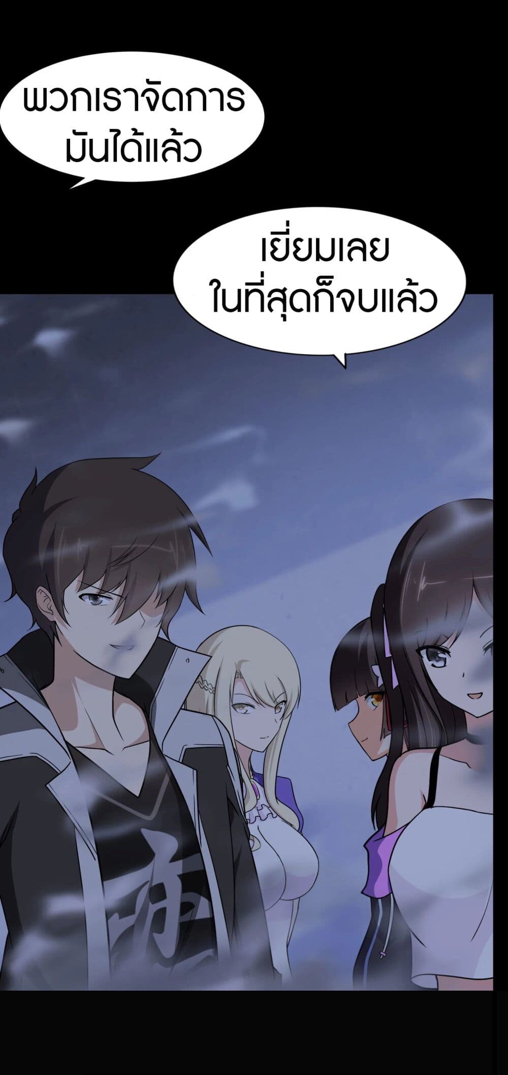 อ่านมังงะ My Girlfriend Is a Zombie ตอนที่ 163/34.jpg