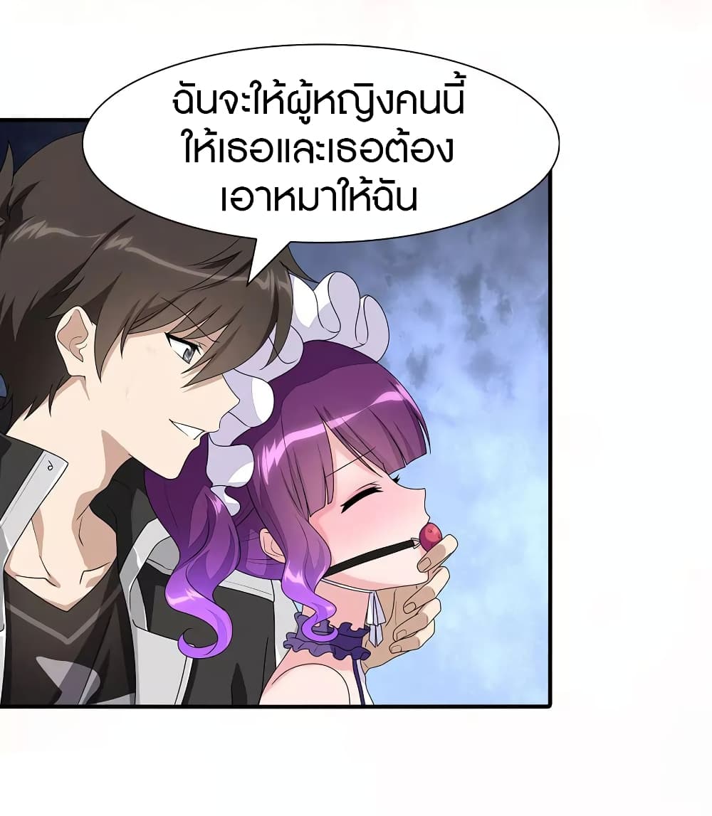 อ่านมังงะ My Girlfriend Is a Zombie ตอนที่ 150/34.jpg