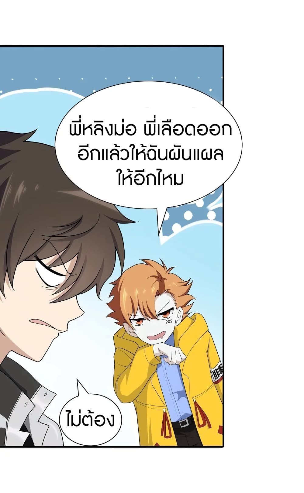 อ่านมังงะ My Girlfriend Is a Zombie ตอนที่ 129/34.jpg