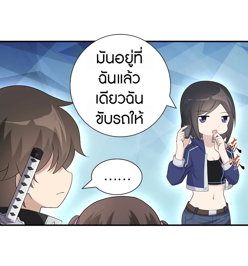 อ่านมังงะ My Girlfriend Is a Zombie ตอนที่ 128/34.jpg