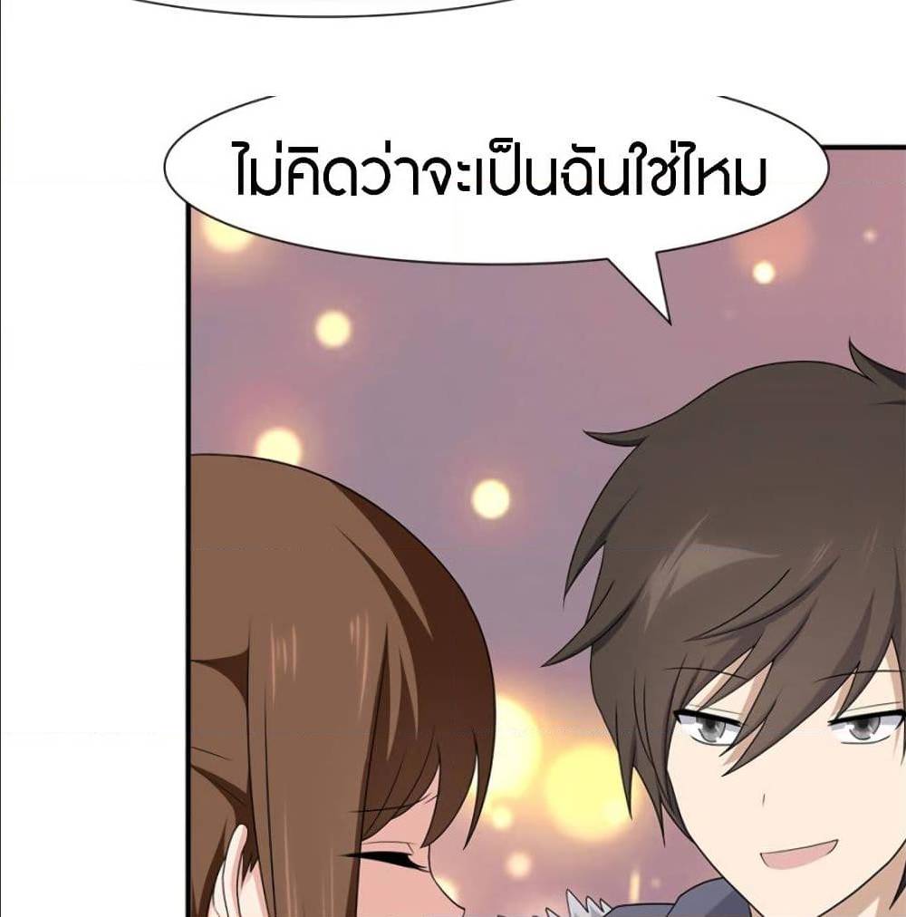 อ่านมังงะ My Girlfriend Is a Zombie ตอนที่ 80/34.jpg