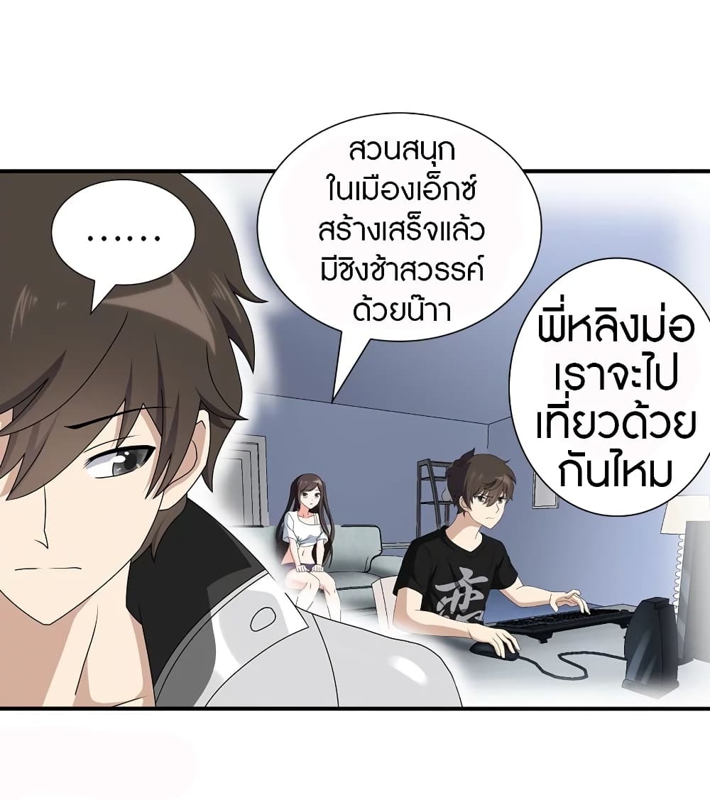 อ่านมังงะ My Girlfriend Is a Zombie ตอนที่ 145/34.jpg