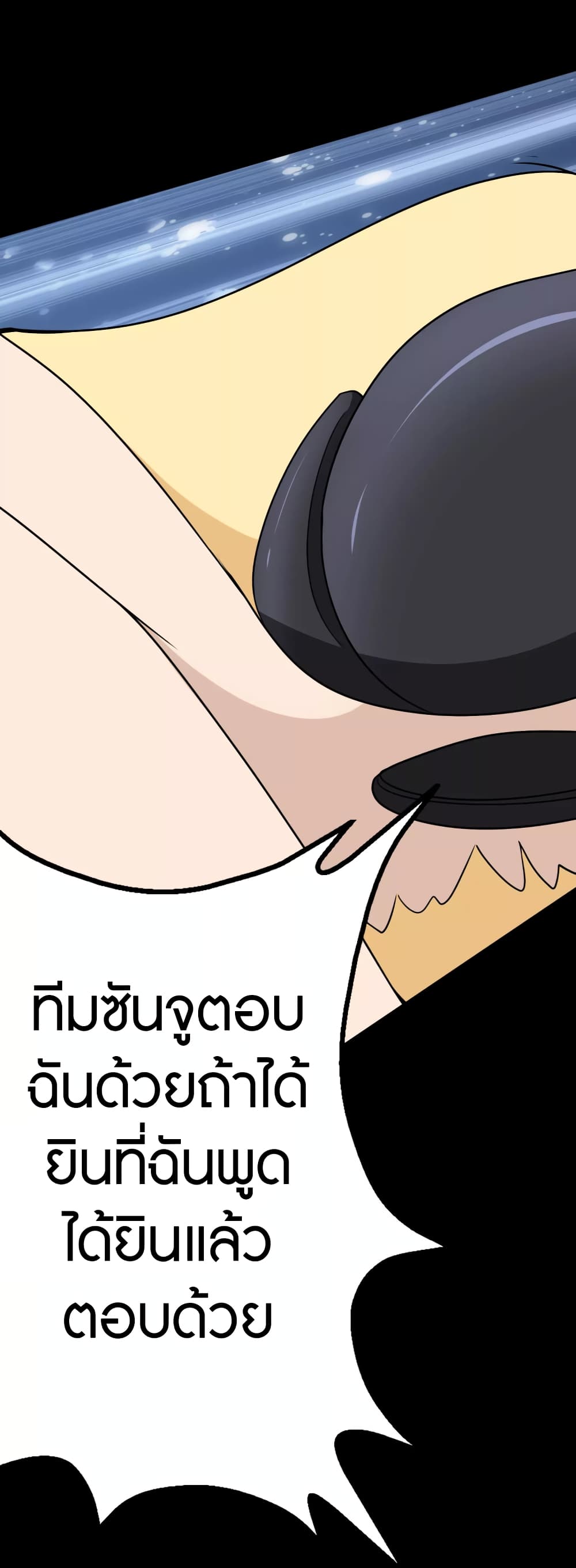 อ่านมังงะ My Girlfriend Is a Zombie ตอนที่ 176/34.jpg