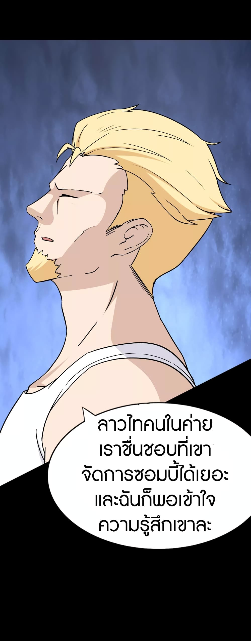 อ่านมังงะ My Girlfriend Is a Zombie ตอนที่ 179/34.jpg