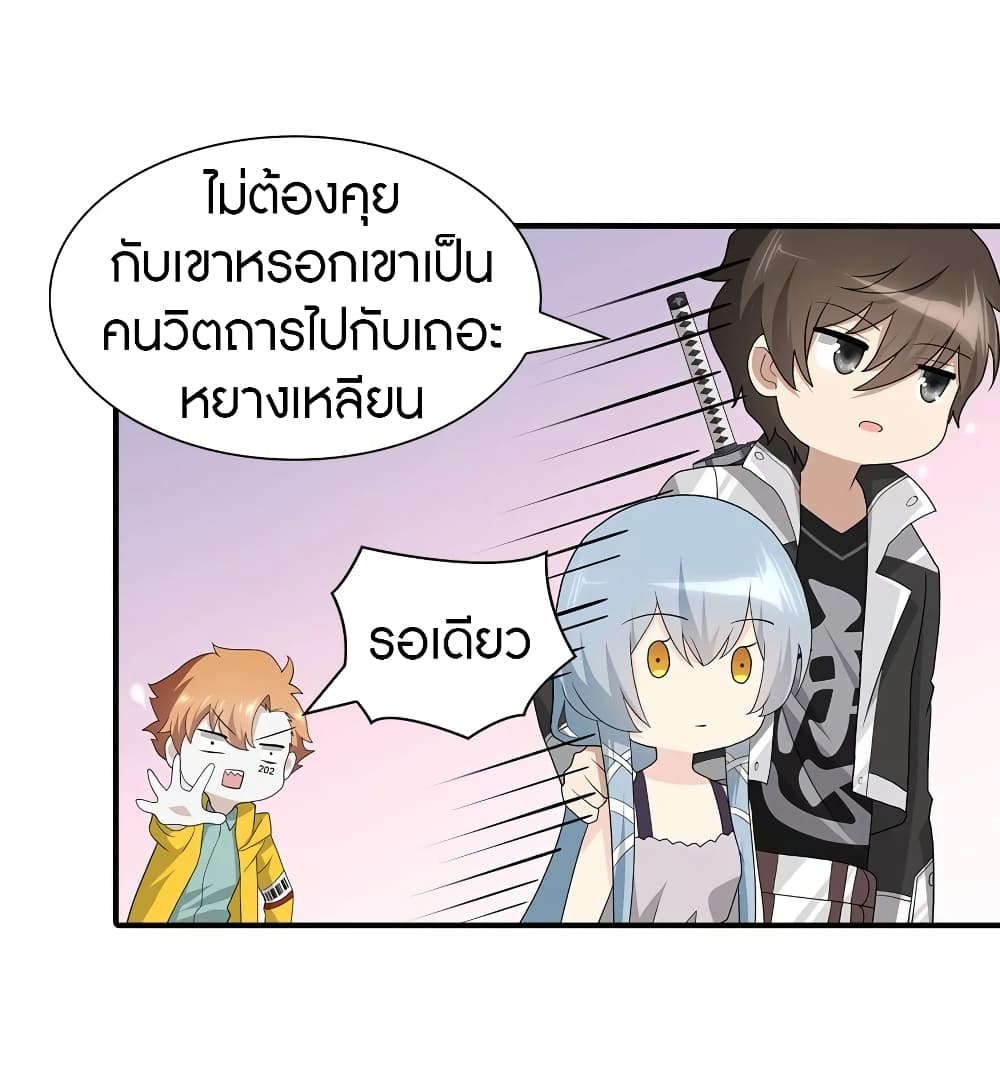 อ่านมังงะ My Girlfriend Is a Zombie ตอนที่ 116/34.jpg