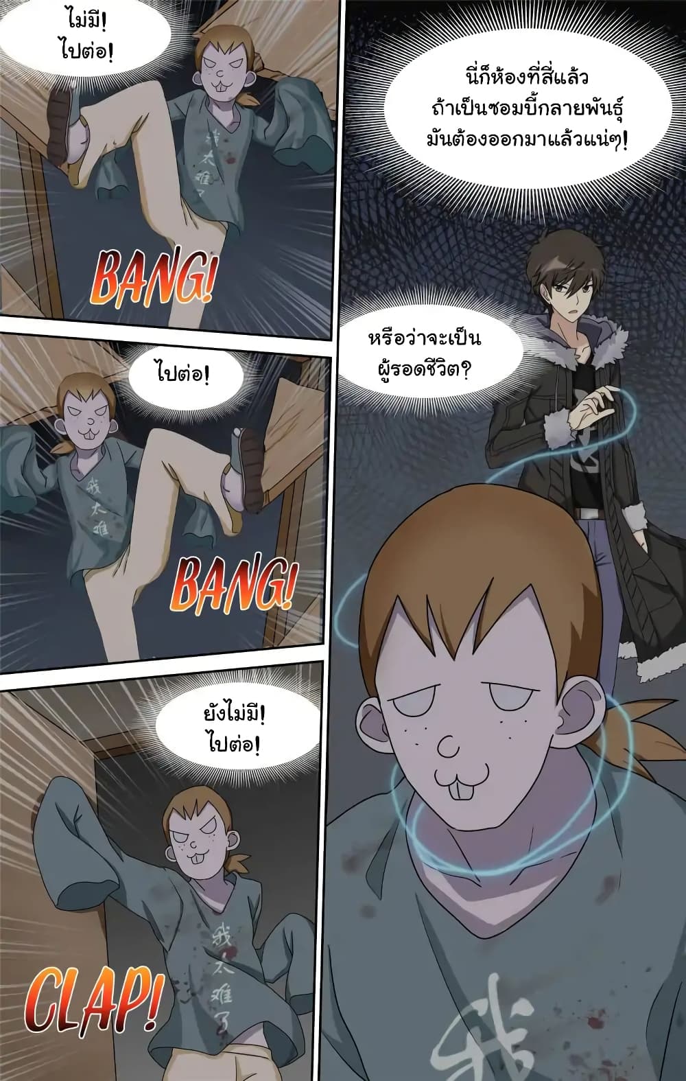 อ่านมังงะ My Girlfriend Is a Zombie ตอนที่ 46/3.jpg