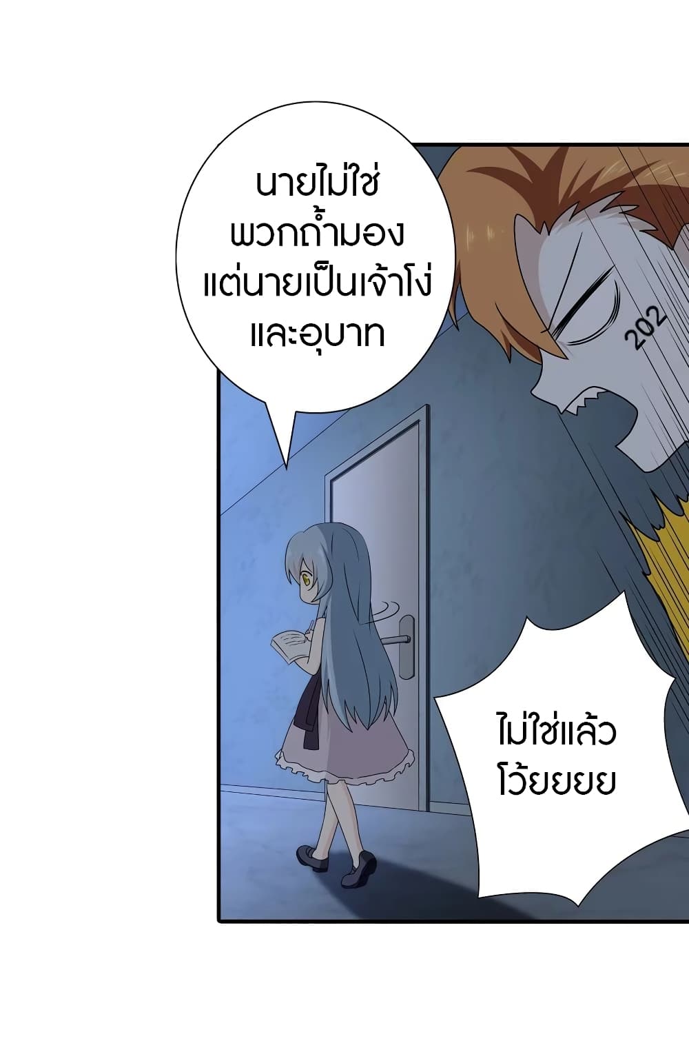 อ่านมังงะ My Girlfriend Is a Zombie ตอนที่ 142/34.jpg