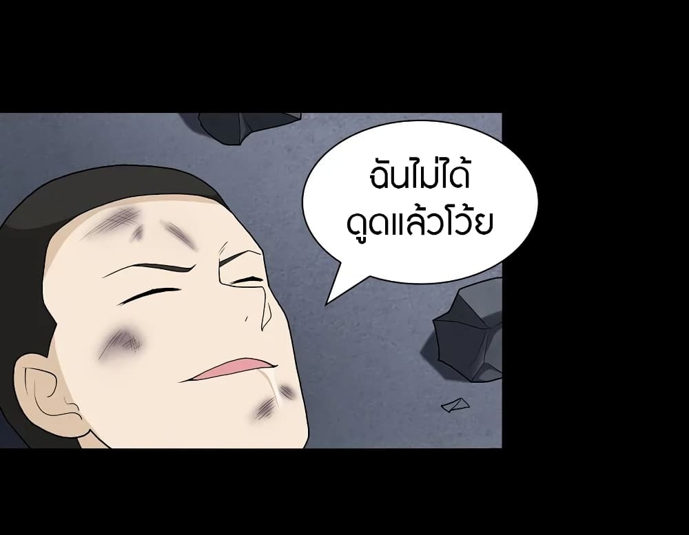 อ่านมังงะ My Girlfriend Is a Zombie ตอนที่ 134/34.jpg