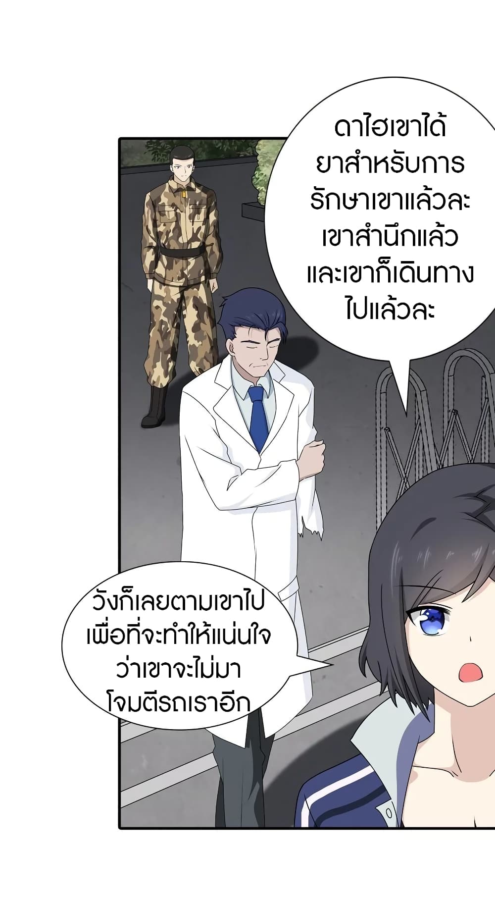 อ่านมังงะ My Girlfriend Is a Zombie ตอนที่ 141/34.jpg