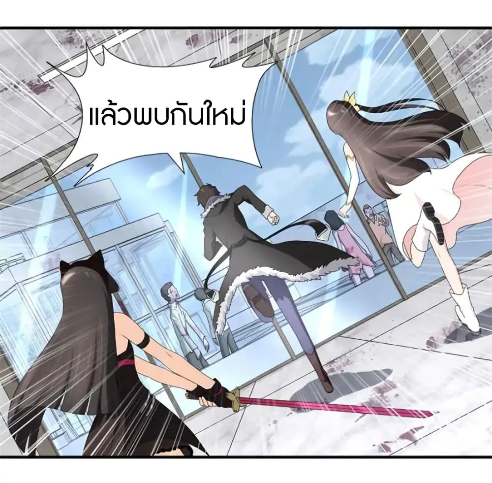 อ่านมังงะ My Girlfriend Is a Zombie ตอนที่ 66/34.jpg