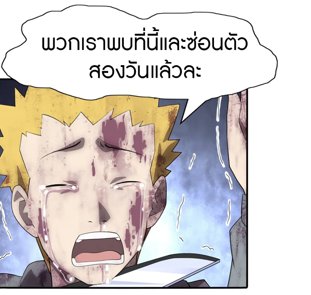 อ่านมังงะ My Girlfriend Is a Zombie ตอนที่ 63/3.jpg