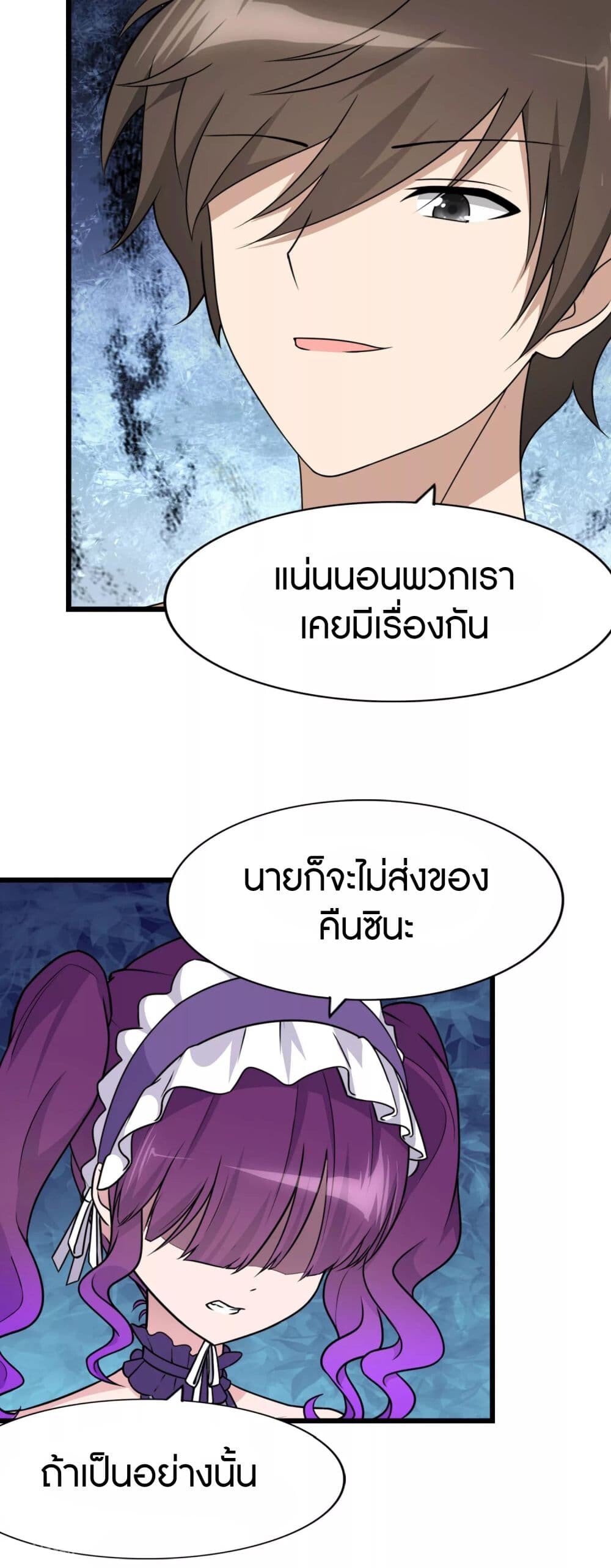 อ่านมังงะ My Girlfriend Is a Zombie ตอนที่ 147/35.jpg