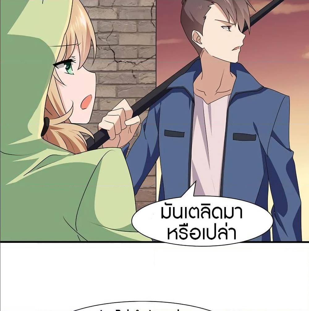 อ่านมังงะ My Girlfriend Is a Zombie ตอนที่ 88/3.jpg