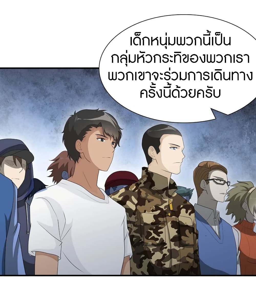 อ่านมังงะ My Girlfriend Is a Zombie ตอนที่ 110/35.jpg