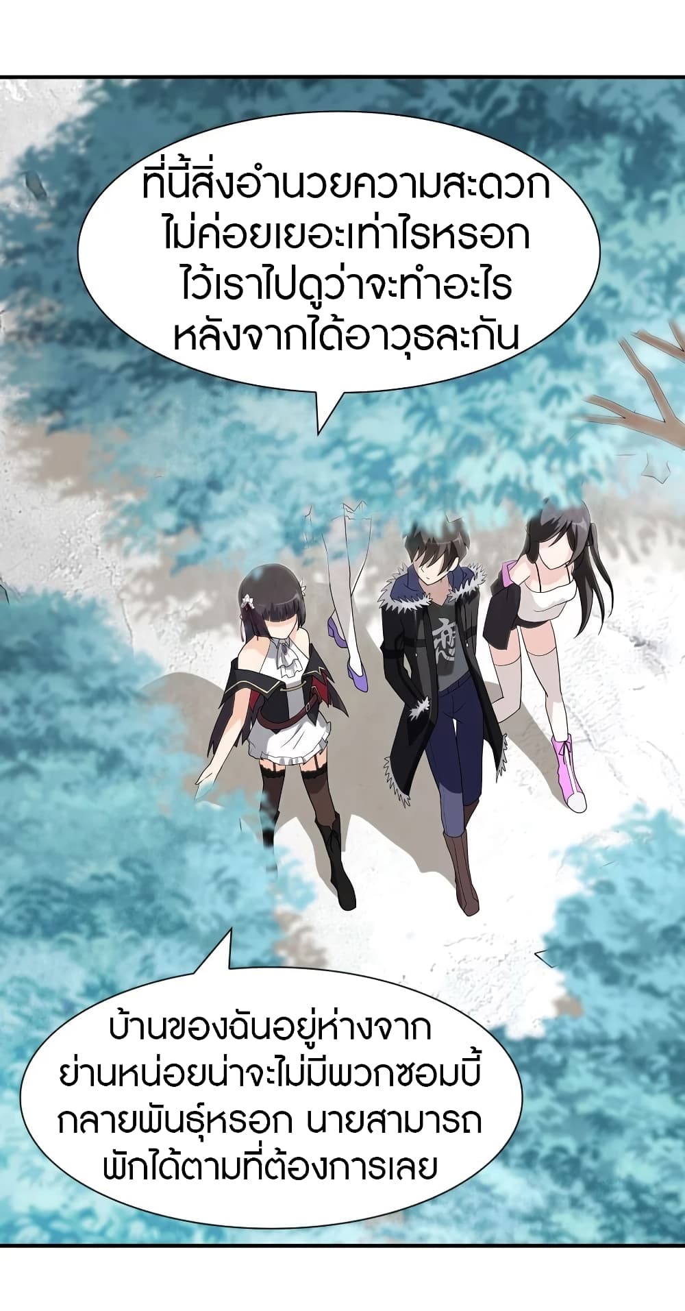 อ่านมังงะ My Girlfriend Is a Zombie ตอนที่ 102/35.jpg