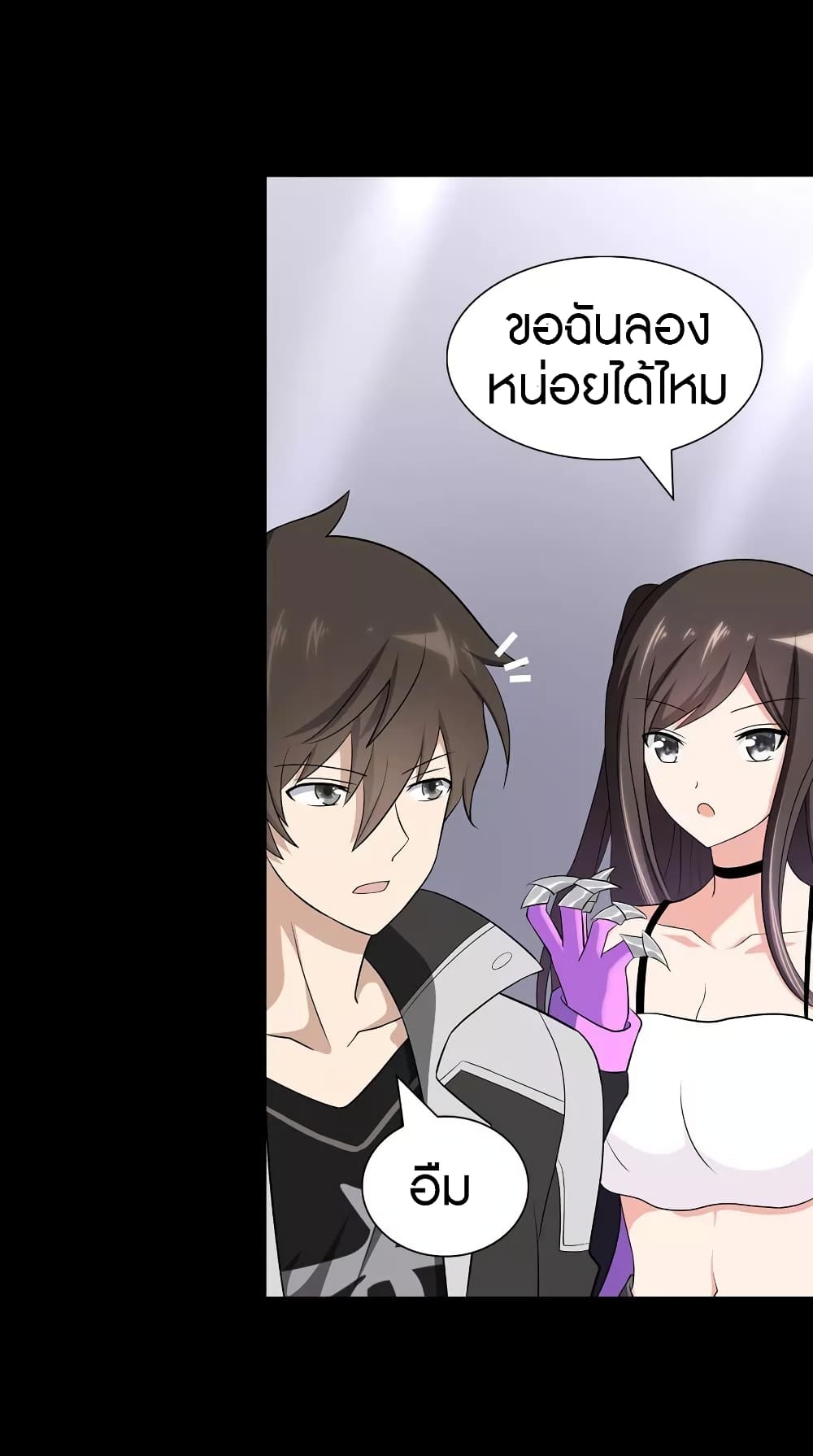 อ่านมังงะ My Girlfriend Is a Zombie ตอนที่ 136/35.jpg