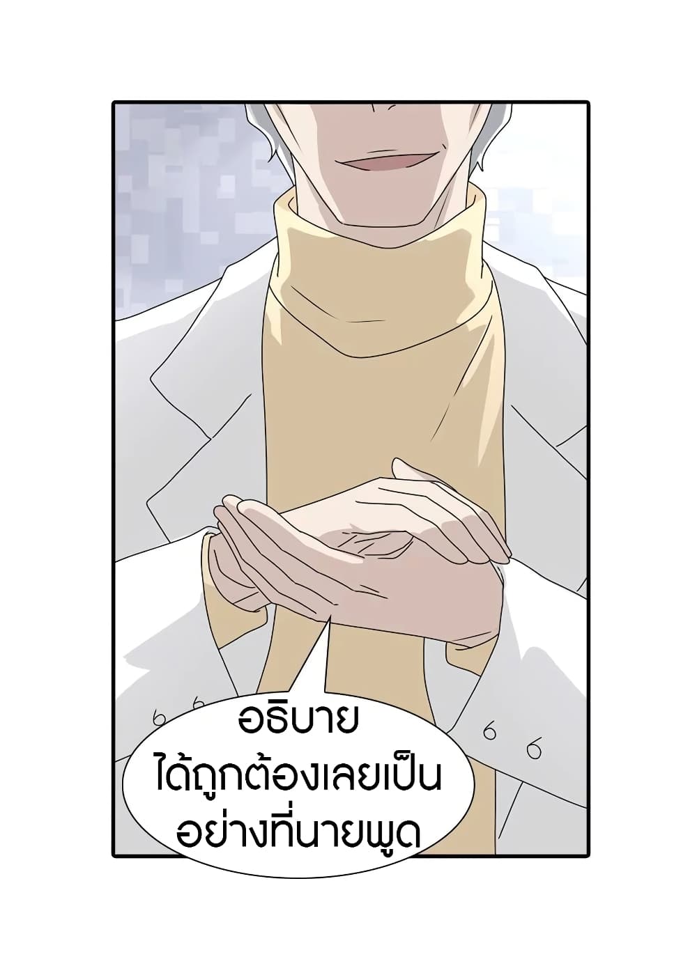 อ่านมังงะ My Girlfriend Is a Zombie ตอนที่ 131/35.jpg