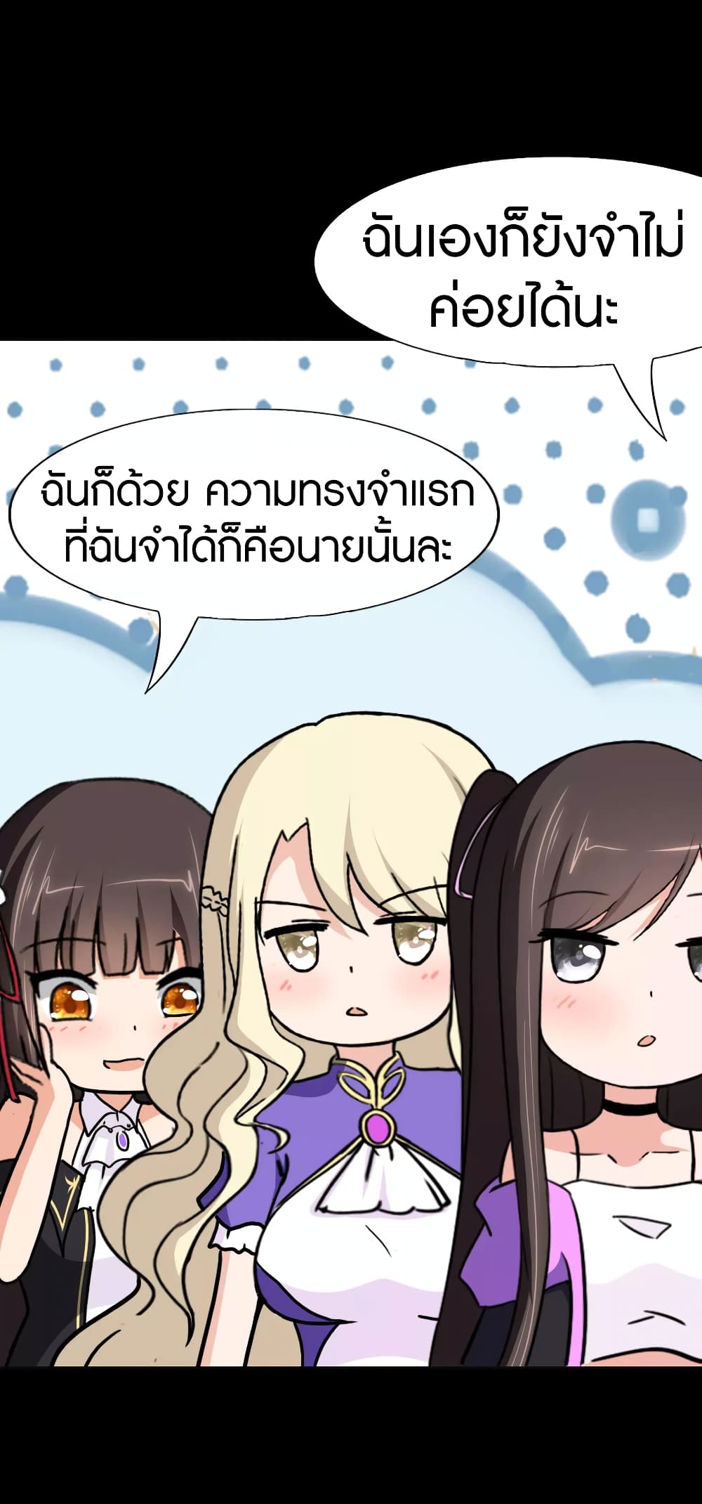 อ่านมังงะ My Girlfriend Is a Zombie ตอนที่ 183/35.jpg