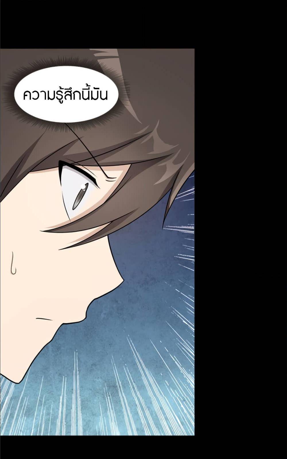 อ่านมังงะ My Girlfriend Is a Zombie ตอนที่ 82/35.jpg