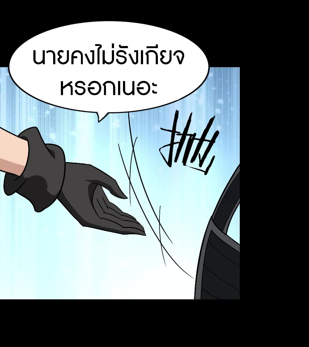 อ่านมังงะ My Girlfriend Is a Zombie ตอนที่ 181/35.jpg