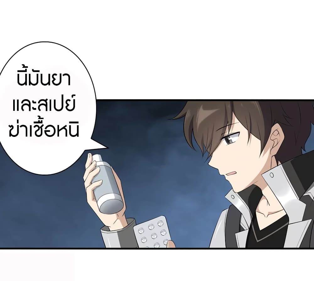 อ่านมังงะ My Girlfriend Is a Zombie ตอนที่ 146/35.jpg