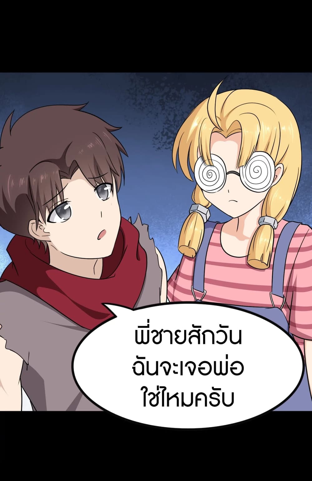 อ่านมังงะ My Girlfriend Is a Zombie ตอนที่ 194/35.jpg