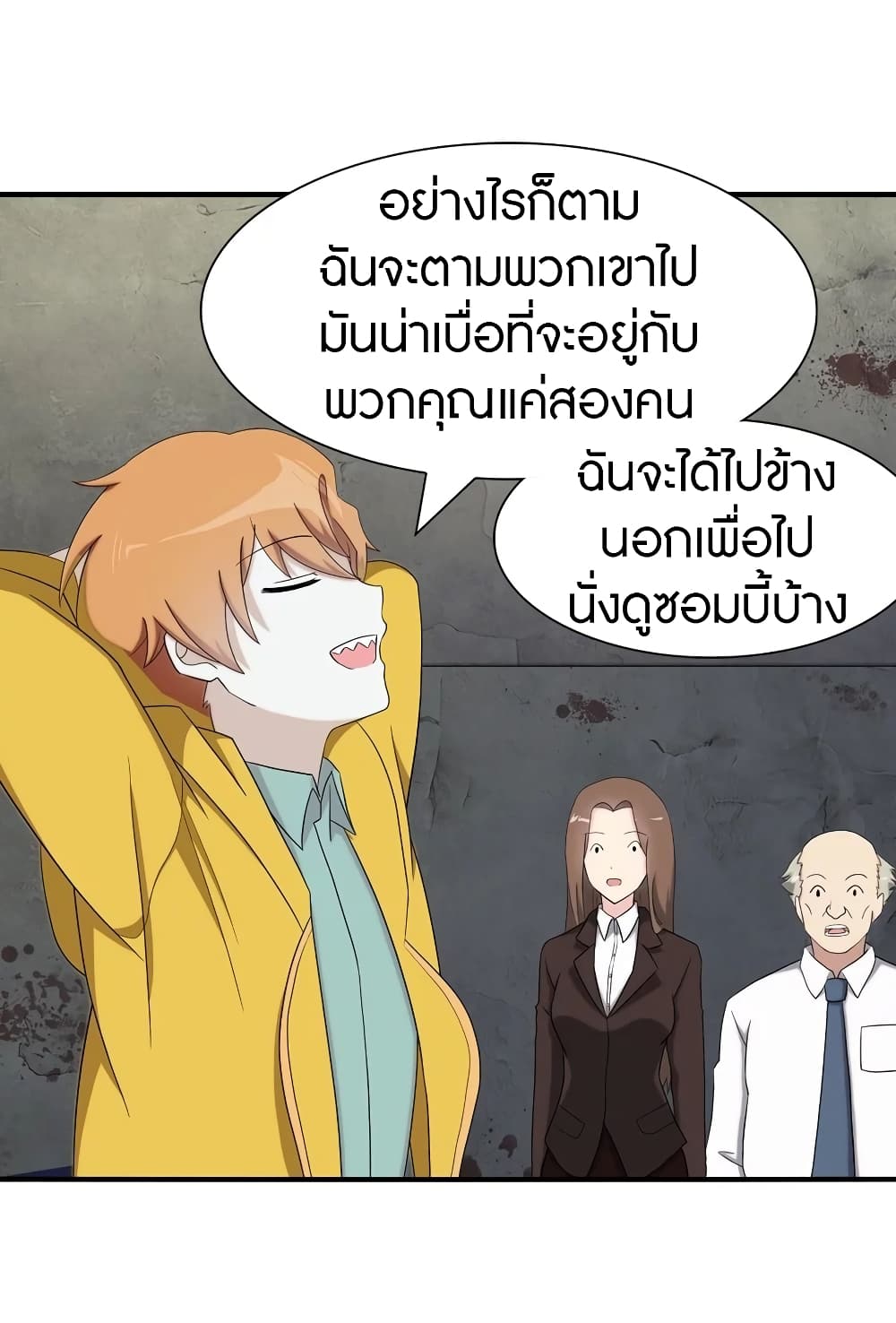 อ่านมังงะ My Girlfriend Is a Zombie ตอนที่ 115/35.jpg