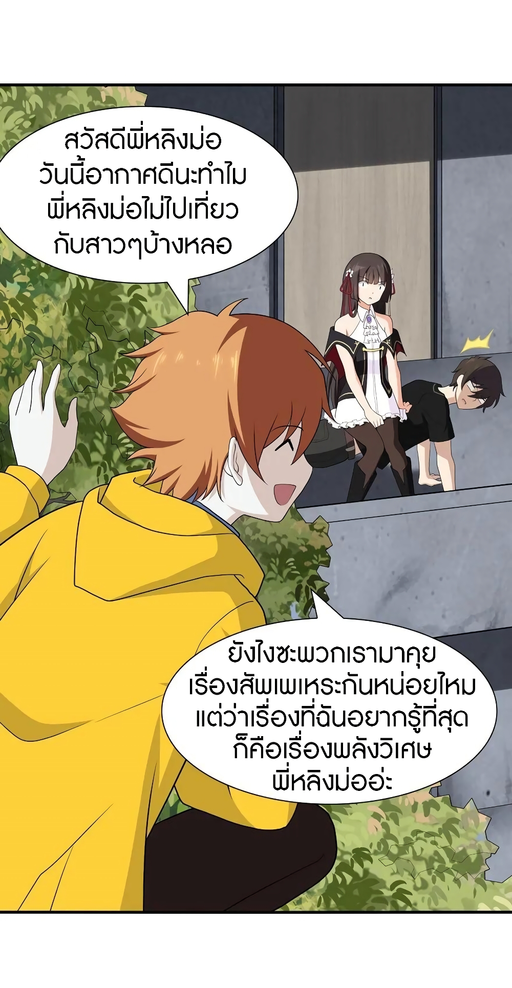 อ่านมังงะ My Girlfriend Is a Zombie ตอนที่ 121/35.jpg