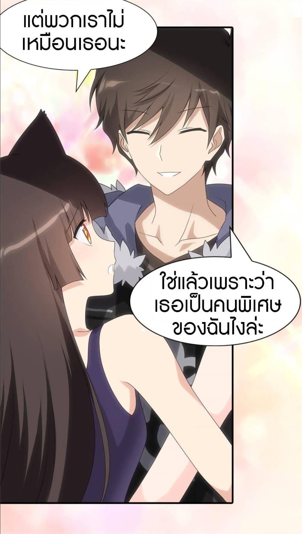 อ่านมังงะ My Girlfriend Is a Zombie ตอนที่ 81/35.jpg