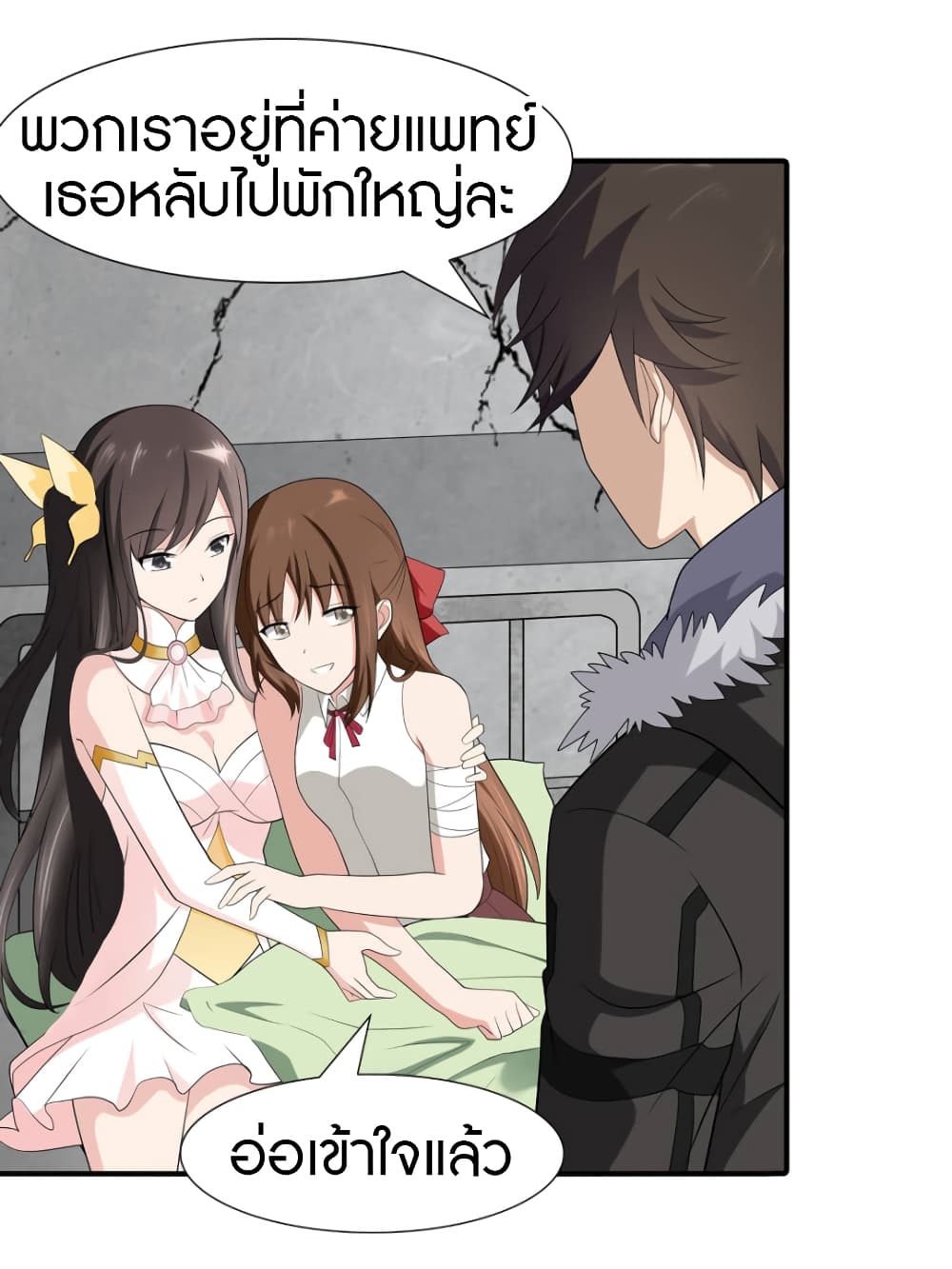 อ่านมังงะ My Girlfriend Is a Zombie ตอนที่ 64/35.jpg