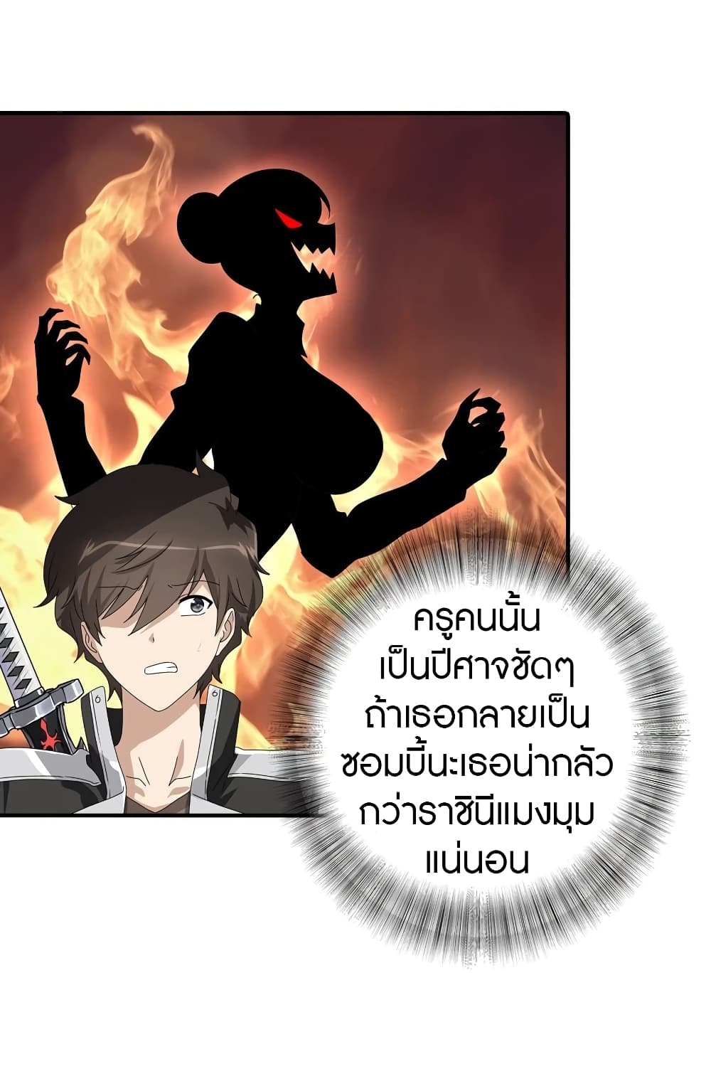 อ่านมังงะ My Girlfriend Is a Zombie ตอนที่ 156/35.jpg