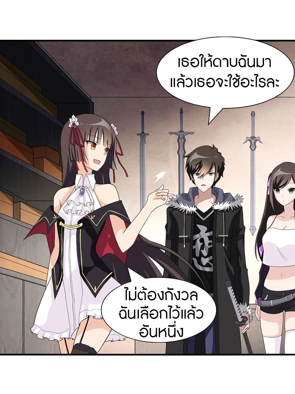 อ่านมังงะ My Girlfriend Is a Zombie ตอนที่ 104/35.jpg