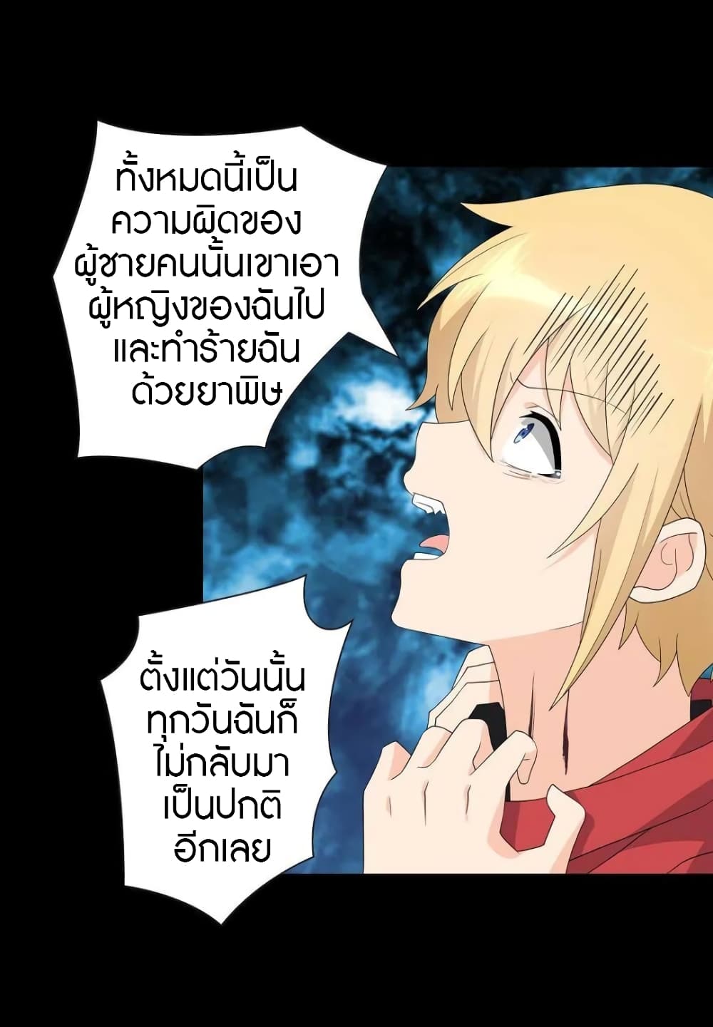 อ่านมังงะ My Girlfriend Is a Zombie ตอนที่ 122/35.jpg