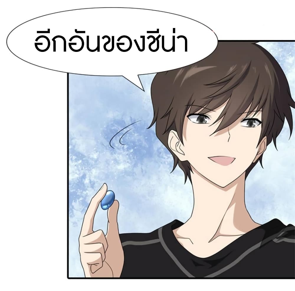 อ่านมังงะ My Girlfriend Is a Zombie ตอนที่ 70/35.jpg