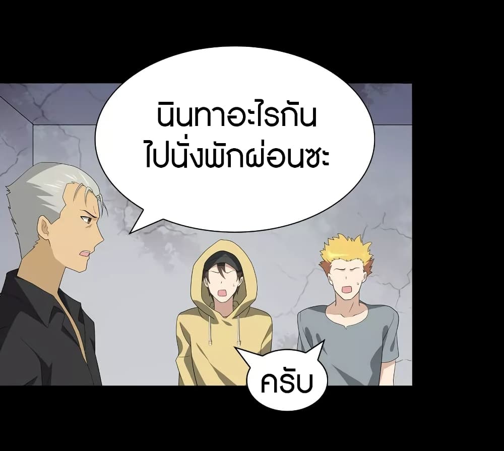 อ่านมังงะ My Girlfriend Is a Zombie ตอนที่ 111/35.jpg