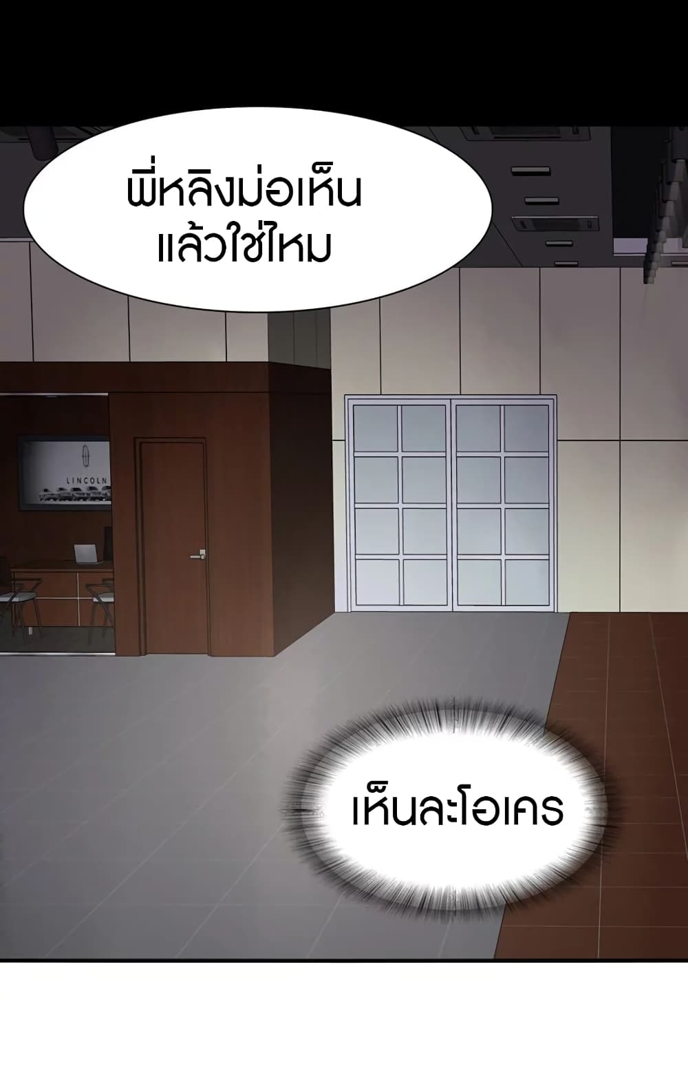 อ่านมังงะ My Girlfriend Is a Zombie ตอนที่ 177/35.jpg