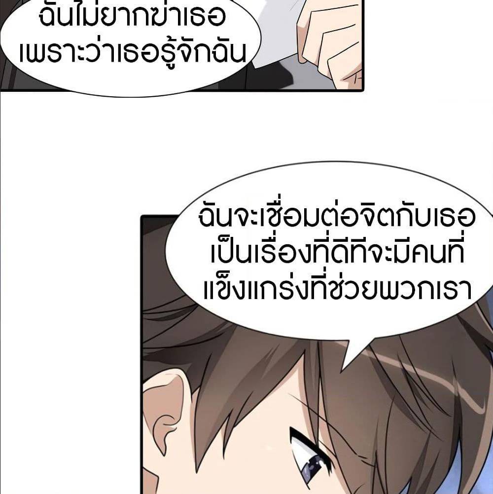 อ่านมังงะ My Girlfriend Is a Zombie ตอนที่ 85/35.jpg