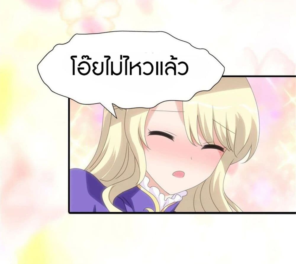 อ่านมังงะ My Girlfriend Is a Zombie ตอนที่ 153/35.jpg